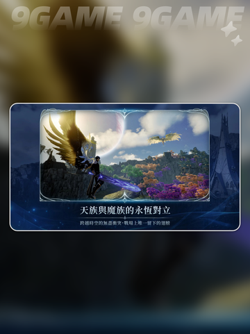🔥AION2引擎炸裂登场💥截图5