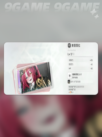 🔥卡厄思梦境职业神推荐✨截图3