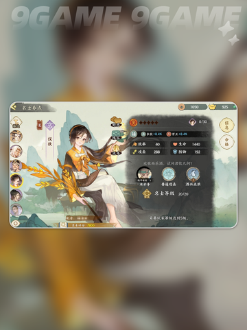 🔥华夏绘世录武将重置神技💥截图2