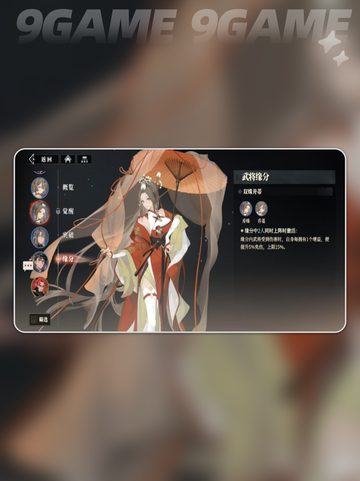 三国志幻想大陆2枭之歌乔姝好用吗介绍截图7