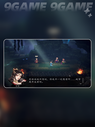 🔥逸剑风云决瑶姬好感攻略💖提升秘诀大公开✨截图3