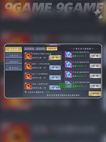 🔥掌门江湖路：跨服争霸赛玩法全揭秘🔥截图4