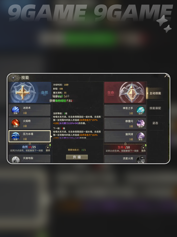 🔥暗影玩法全解析✨截图5