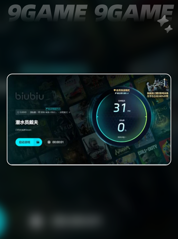 潜水员戴夫掉帧❌加速器下载🔗超简单💡截图6