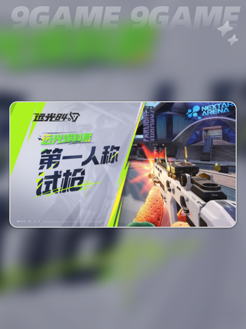 🔥远光84游戏爆🔥2025最新消息！🎮截图2