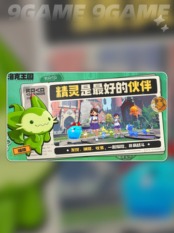 洛克王国世界属性克制表分享介绍截图2