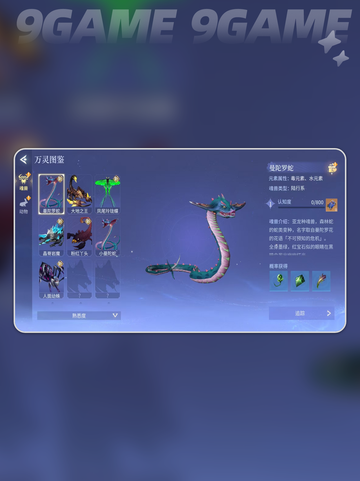 🔥斗罗大陆内测资格获取全攻略✨截图5