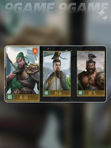 🔥张飞暴击流⚡九牧之野无敌战组合截图4