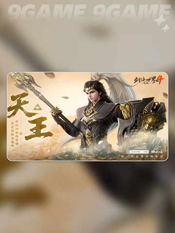 🔥天王门派逆天改命？💥截图2