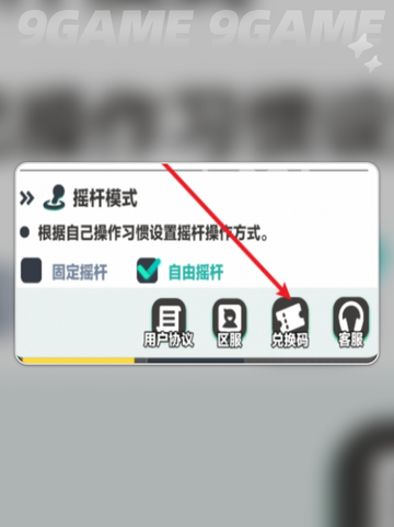 🔥曙光重临兑换码大放送！🎁福利速领截图4