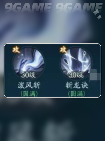 🔥踏风行武宗技能推荐🌟新手必看！截图4