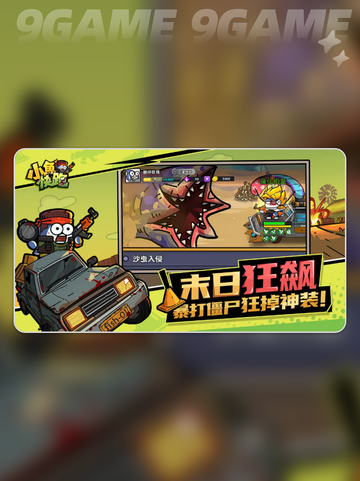 小鱼快跑丧尸模式🔥好玩到停不下来🎉截图4