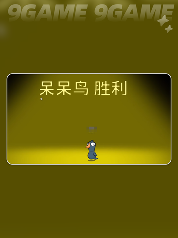 🔥鹅鸭杀手游必胜技巧大揭秘！🎮截图4