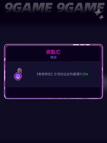 ✨纱夜太强了！ Neon白月光角色大揭秘💫截图4