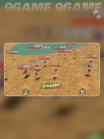 🔥飞飞重逢氪金吗？真实体验大揭秘💸截图3