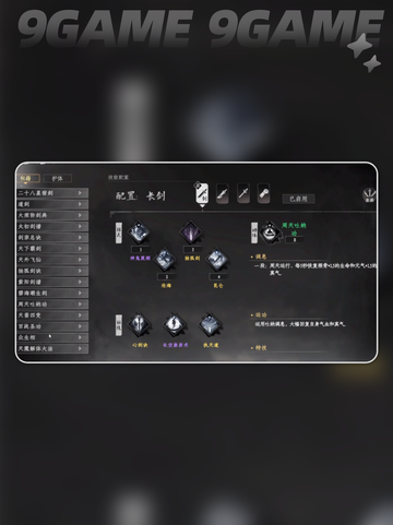 🔥阳属性飙升技巧！下一站江湖2必看✨截图5