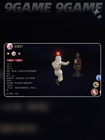 🔥FF14武僧输出循环攻略💎截图4