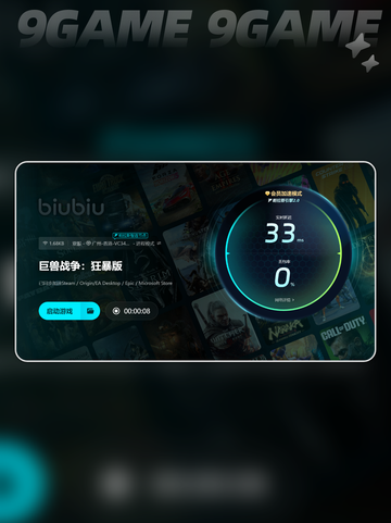狂暴加速器选择什么比较好介绍截图5