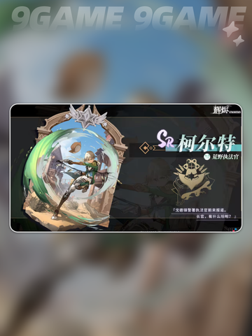 🔥辉烬T0角色排行出炉！💥截图5