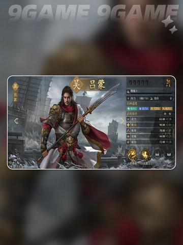 🔥吴国猛将制霸九牧之野⚔💥截图6