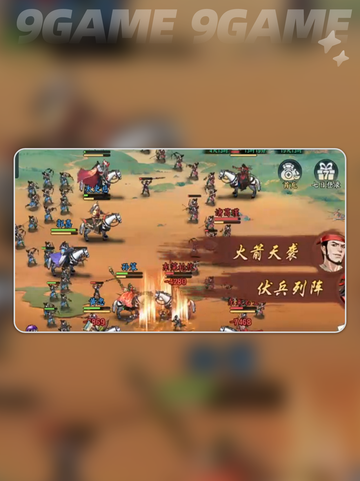 🔥百战群英制胜秘籍💥截图4