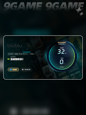 漫威蜘蛛侠2闪退怎么办介绍截图6