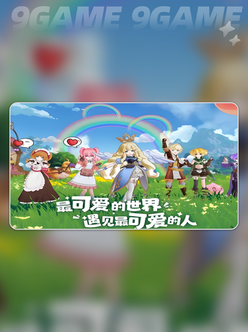 ✨RO守爱2上线时间曝光！🔥截图2