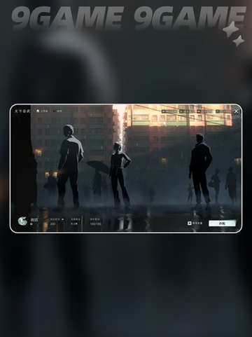 🔥异人之下排位赛攻略来啦！🎮截图2