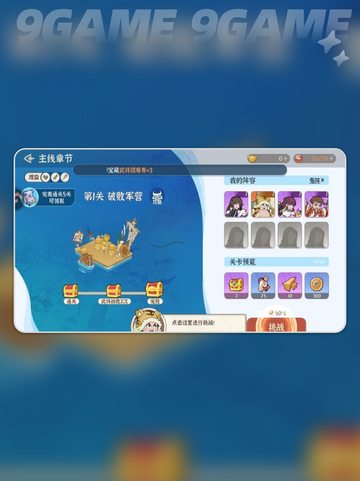 🔥先生请出山！战船养成全攻略✨截图6