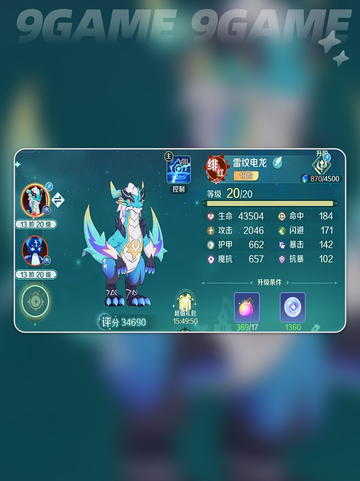 🔥猎魔人最强阵容曝光！✨截图4