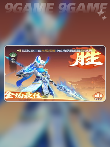 三国大冒险🔥第六章速通秘籍💥截图5