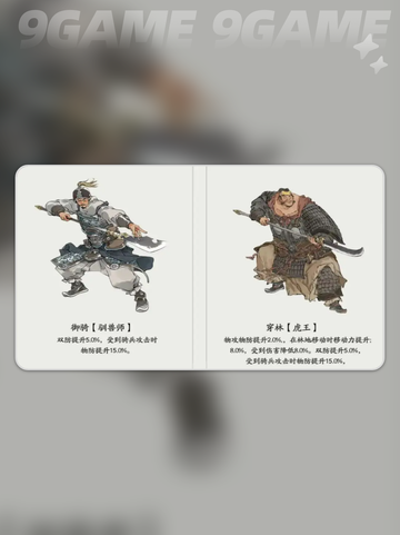 🔥三国望神州！牵招强度爆表💥截图6