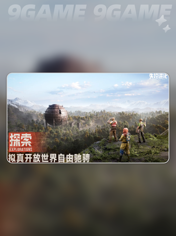失控进化测试资格获取途径介绍截图3
