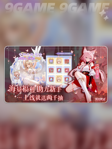 🌙绯月初拥测试！速抢预约截图5