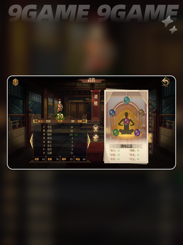 建安外史刘楷技能🔥超全解析来啦！💡截图4