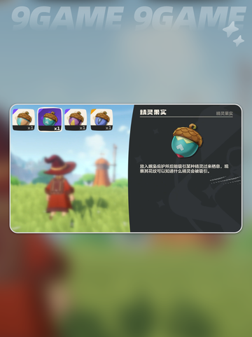 洛克王国世界小翼龙怎么捕捉介绍截图4