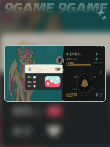 🌟洛克王国手游稀有宠物大揭秘🔥精灵种类全介绍✨截图3