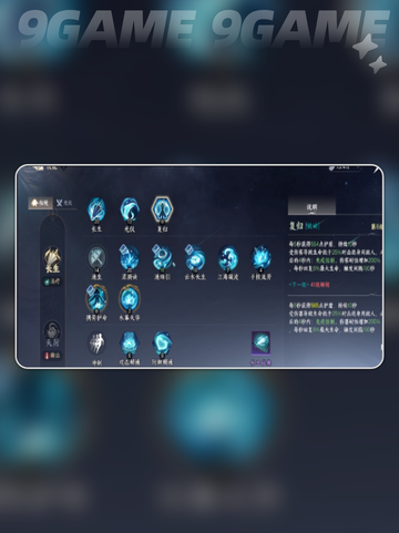 🔥此间山海必看！技能要诀搭配全攻略👇截图4