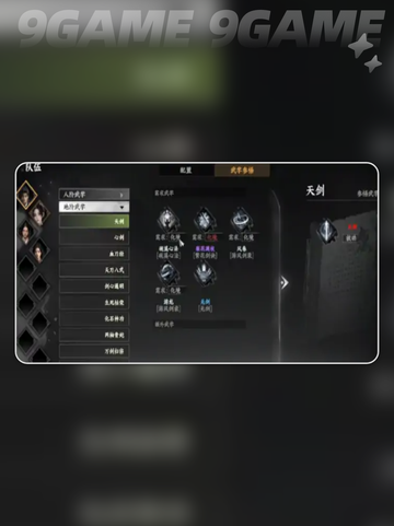 🔥《下一站江湖2》无剑武学获取全攻略！✨截图2