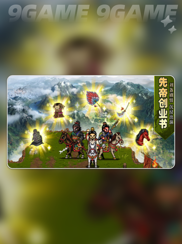 建安外史关羽转职方向分享介绍截图2