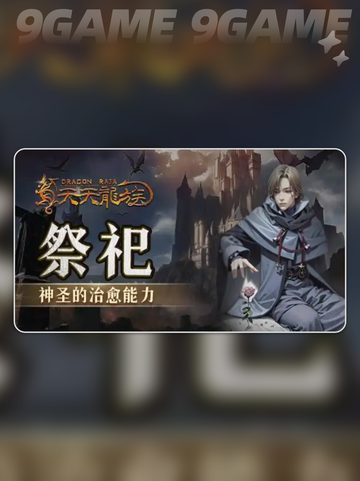 天天龙族零氪可以玩吗分享截图4