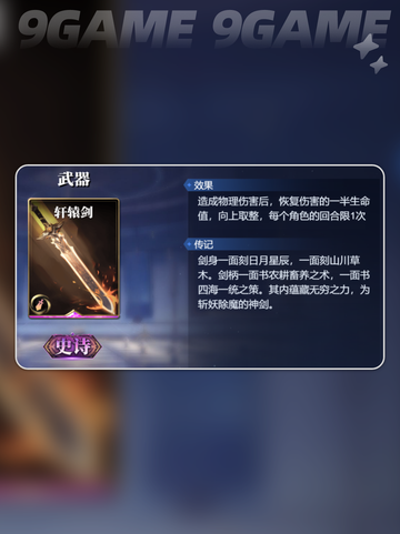 🔥诸神竞技场：普罗米修斯最强攻略🔥截图4
