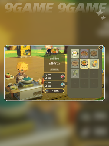 ✨星布谷地🔥必藏菜谱大公开！截图3