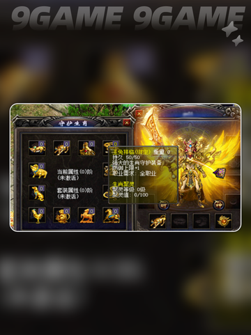 传奇归来公测时间介绍介绍截图6