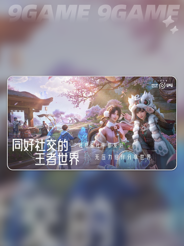 王者荣耀世界淬炼介绍分享截图2