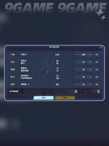 我独自升级起立闪退卡顿怎么办介绍截图3