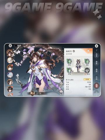 掌门下山强度榜分享介绍截图3