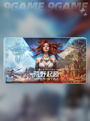 🔥《荒野起源》上线时间曝光！🌍💥截图2