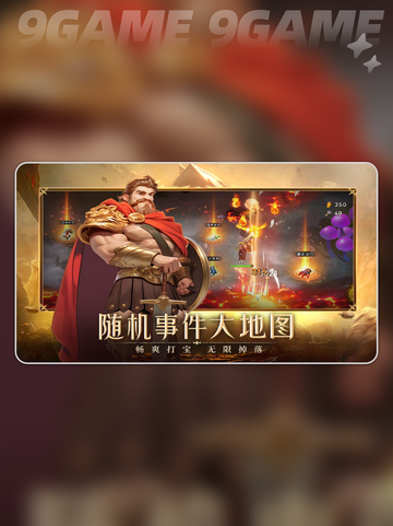 酋长别跑！🔥矛刺流爽翻全场截图2