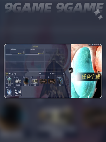 🎮星际战甲交易神技曝光！🔥截图2